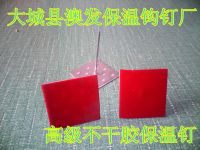 铝制保温钩钉